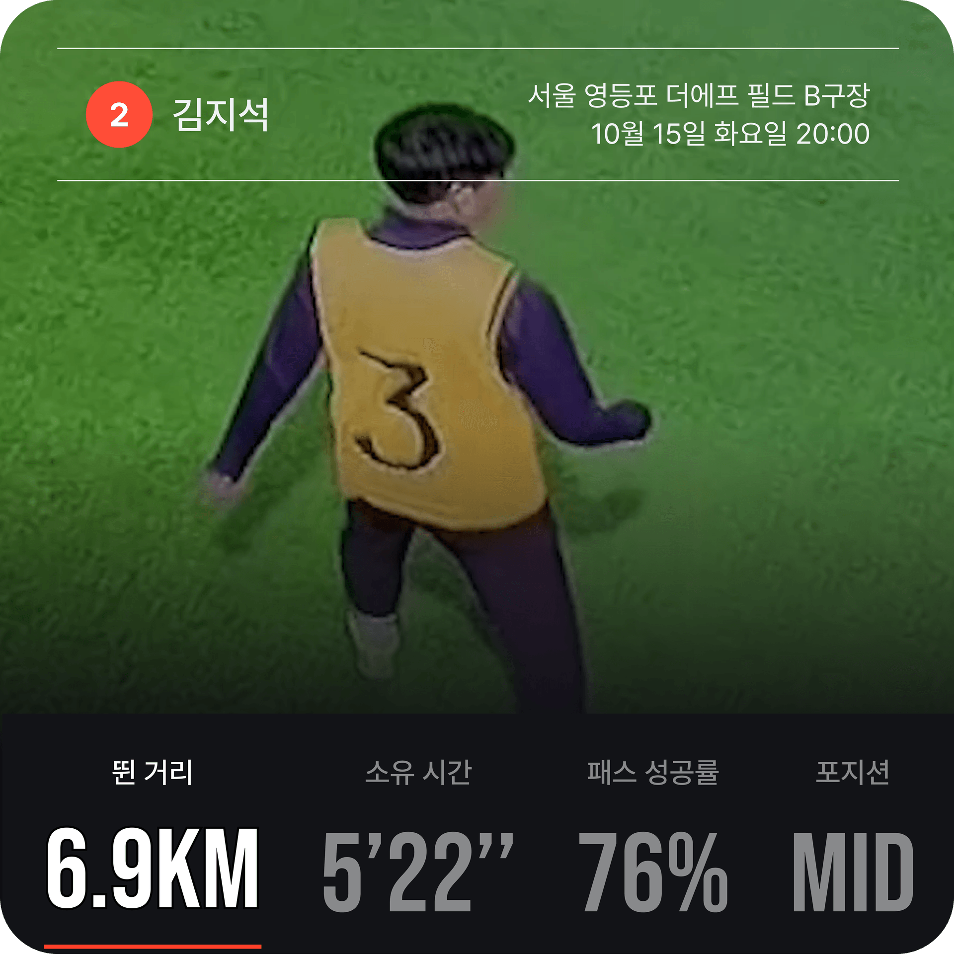AI 리포트 매치